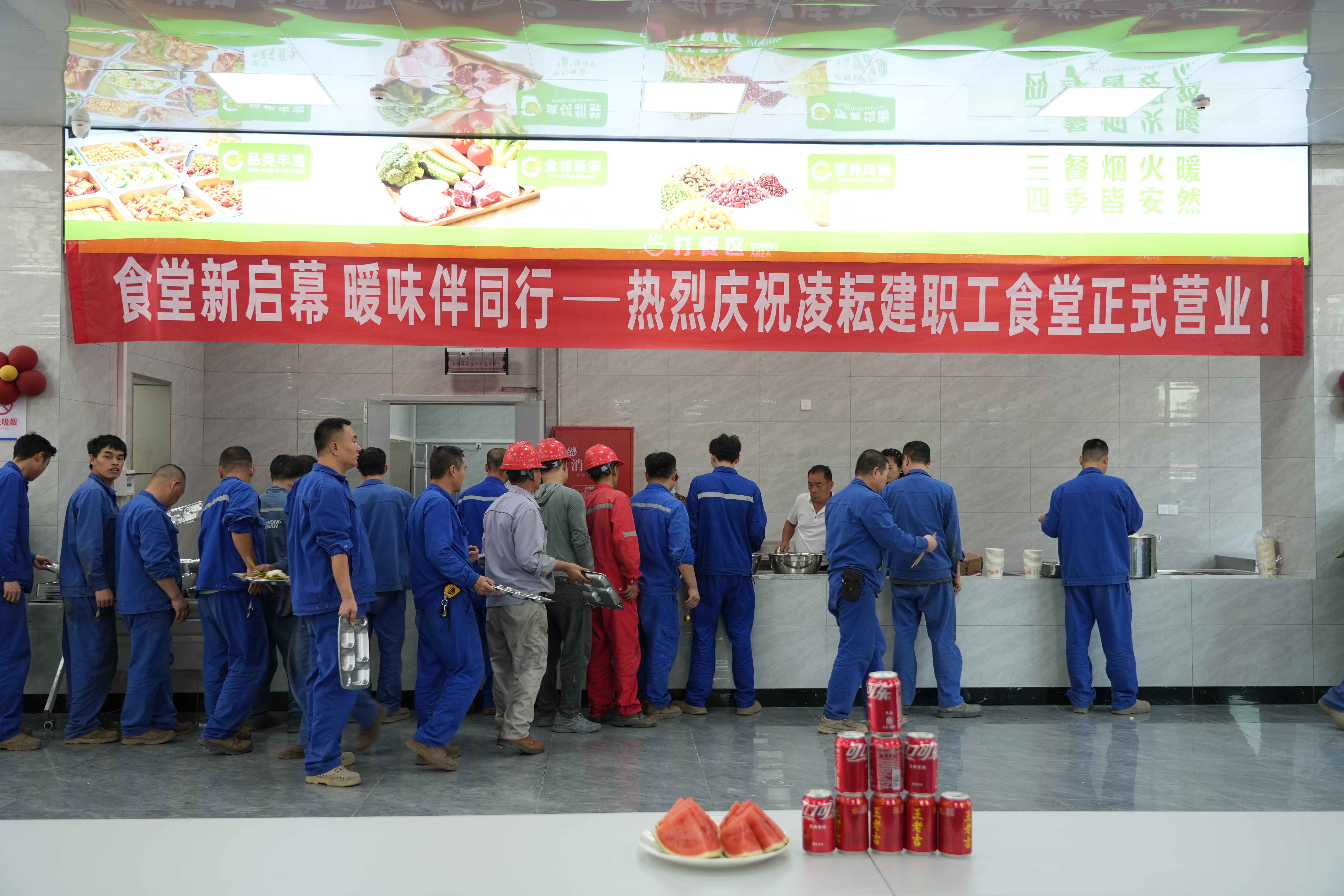 职工食堂