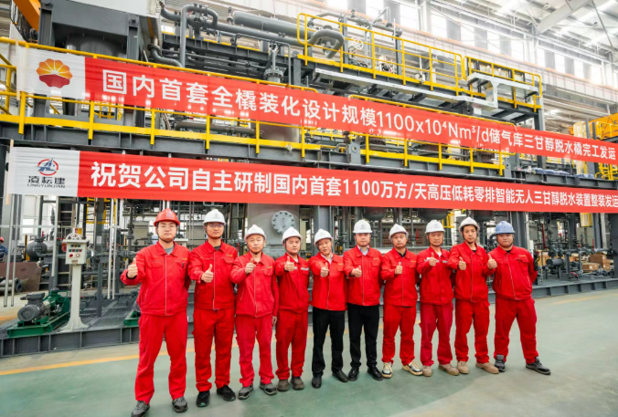 国内首套！公司自主研制全橇装化设计规模1100万/天储气库三甘醇脱水装置完工发运